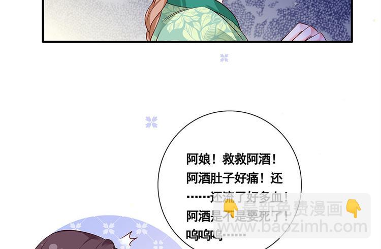 第3话 俊美不凡谢家公子13