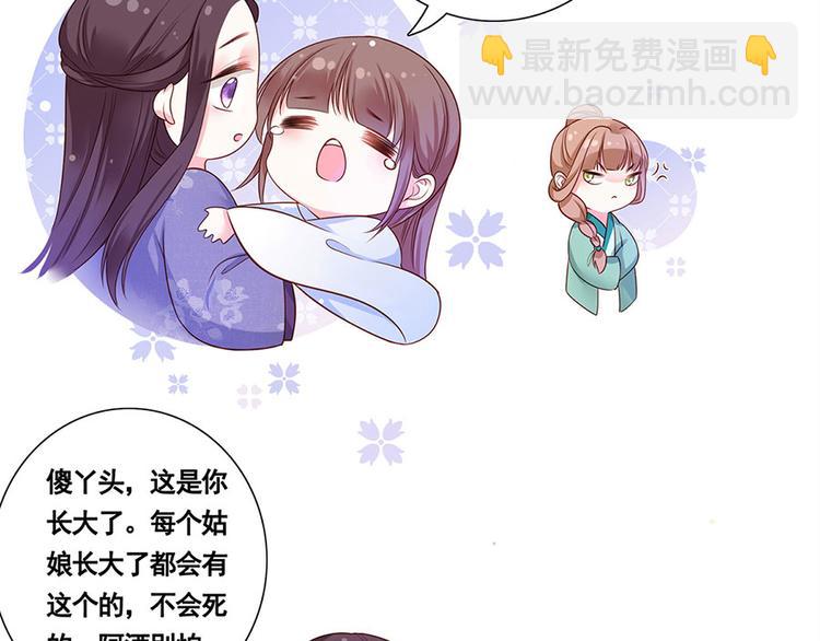 第3话 俊美不凡谢家公子14