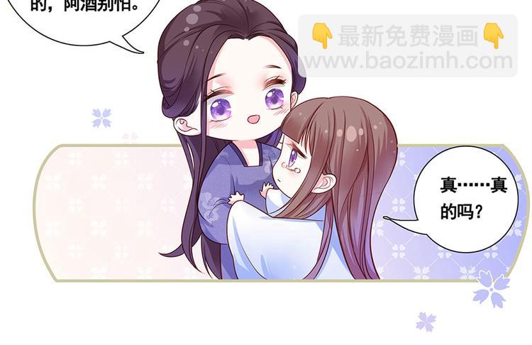 第3话 俊美不凡谢家公子15