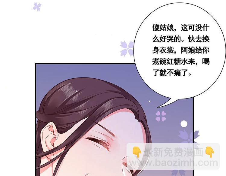 第3话 俊美不凡谢家公子16