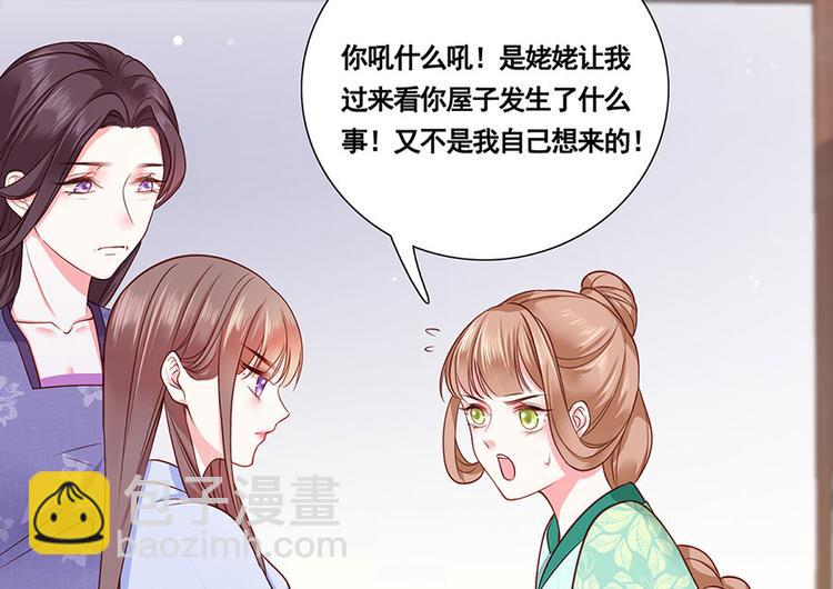 第3话 俊美不凡谢家公子23