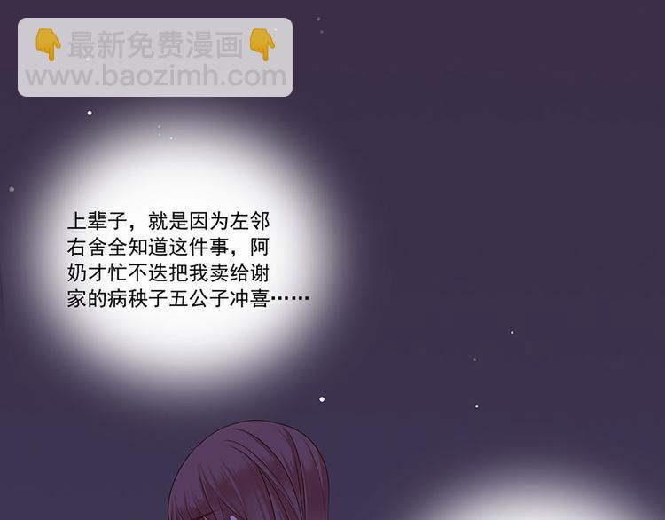 第3话 俊美不凡谢家公子26