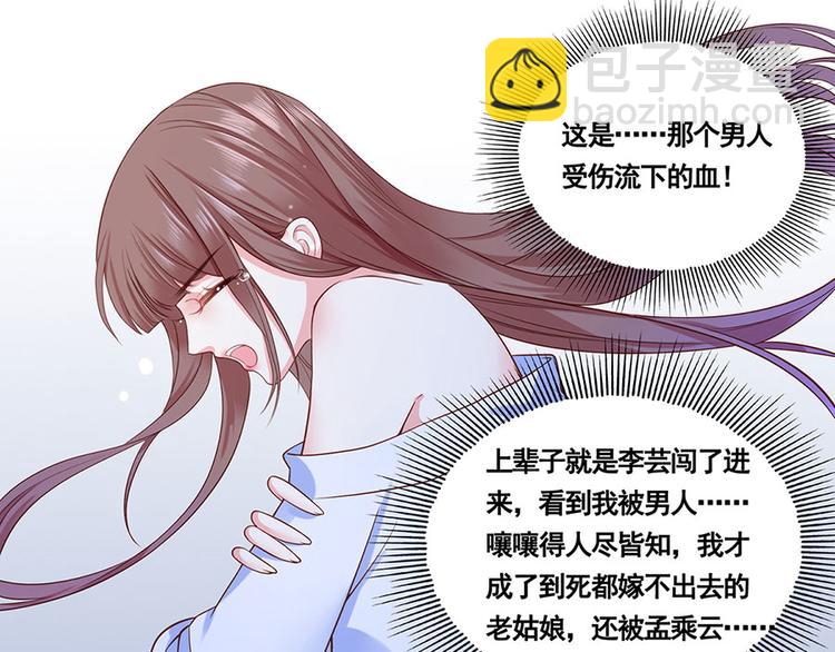 第3话 俊美不凡谢家公子3