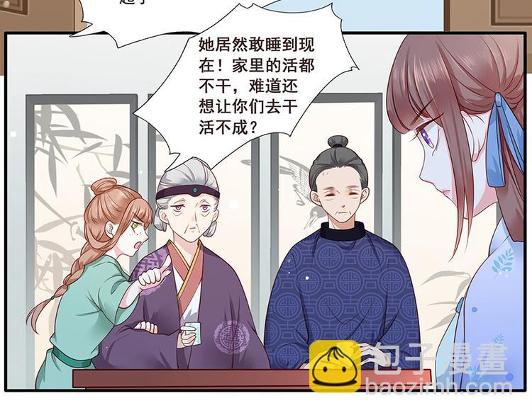 第3话 俊美不凡谢家公子34