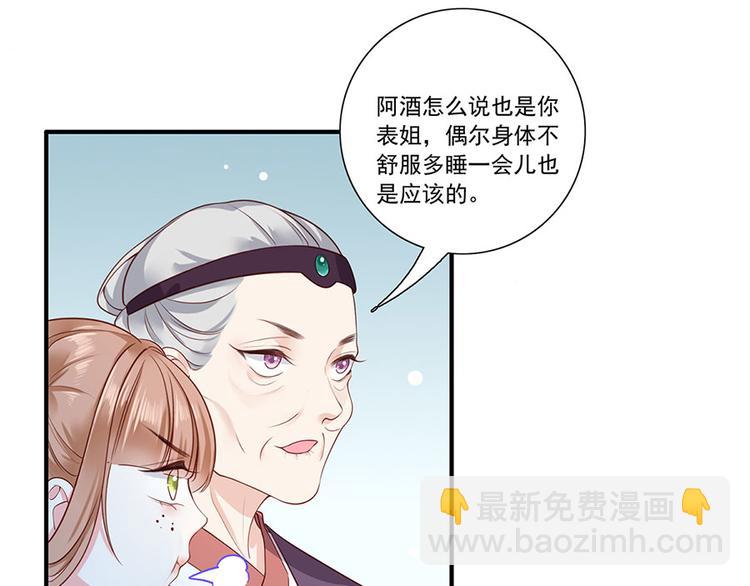 第3话 俊美不凡谢家公子36