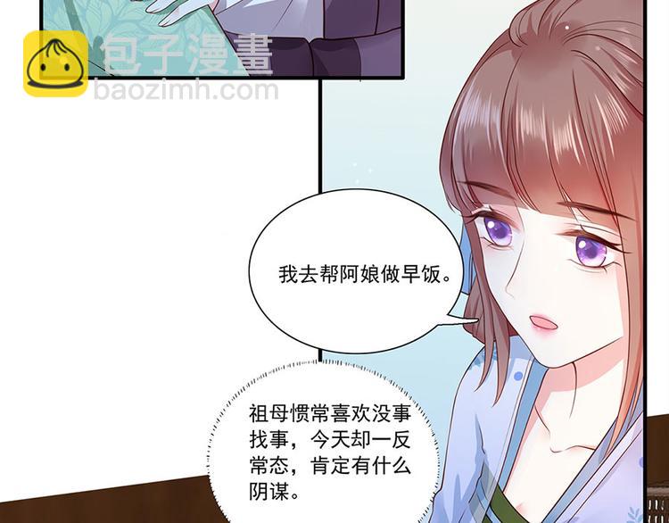 第3话 俊美不凡谢家公子38