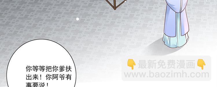 第3话 俊美不凡谢家公子41