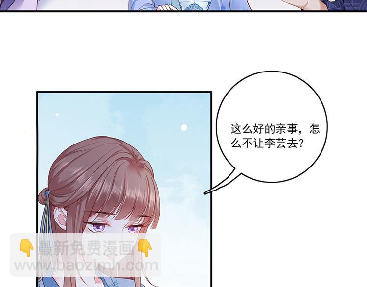 第3话 俊美不凡谢家公子65