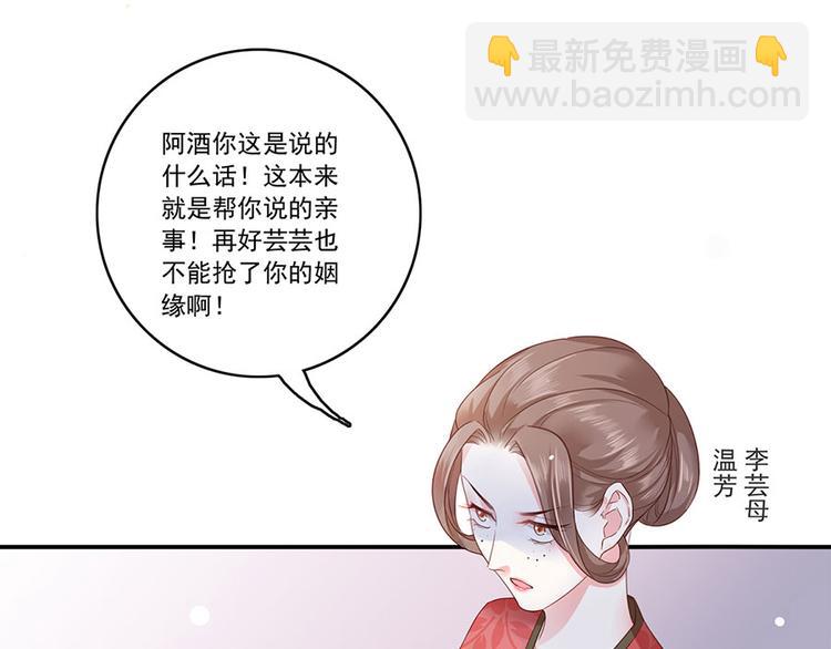 第3话 俊美不凡谢家公子68