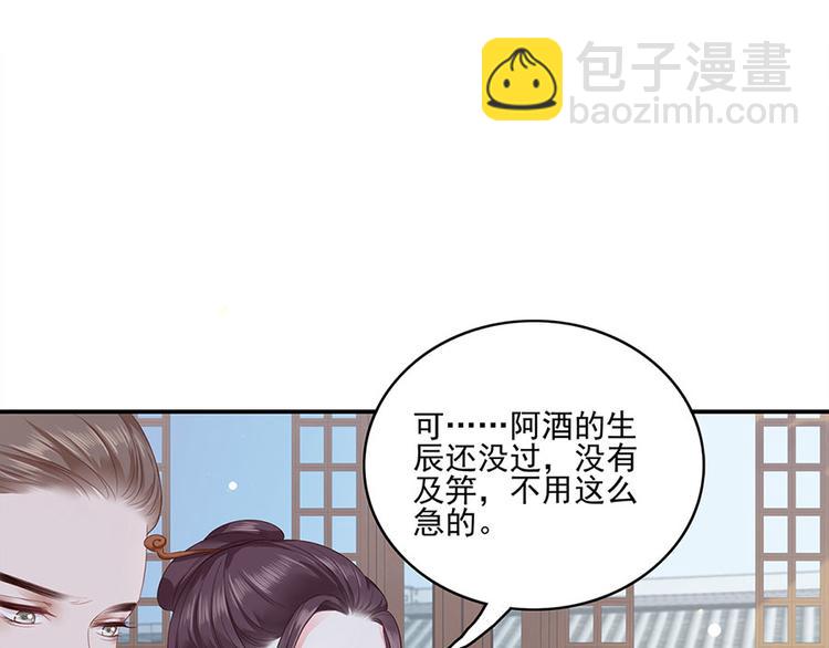 第3话 俊美不凡谢家公子70