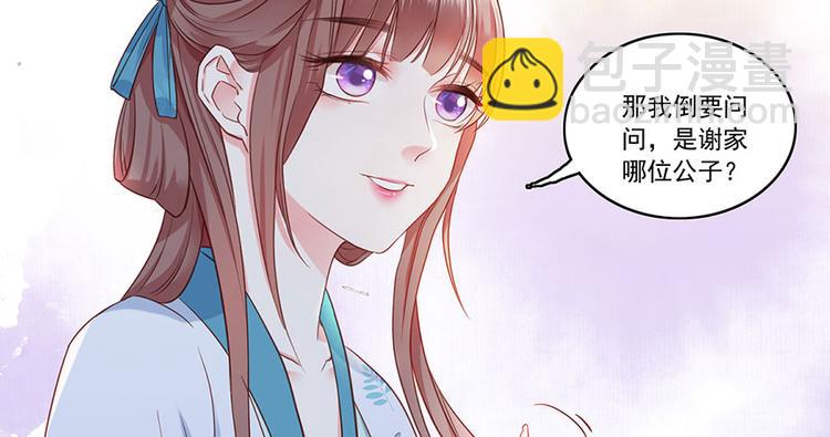 第3话 俊美不凡谢家公子76
