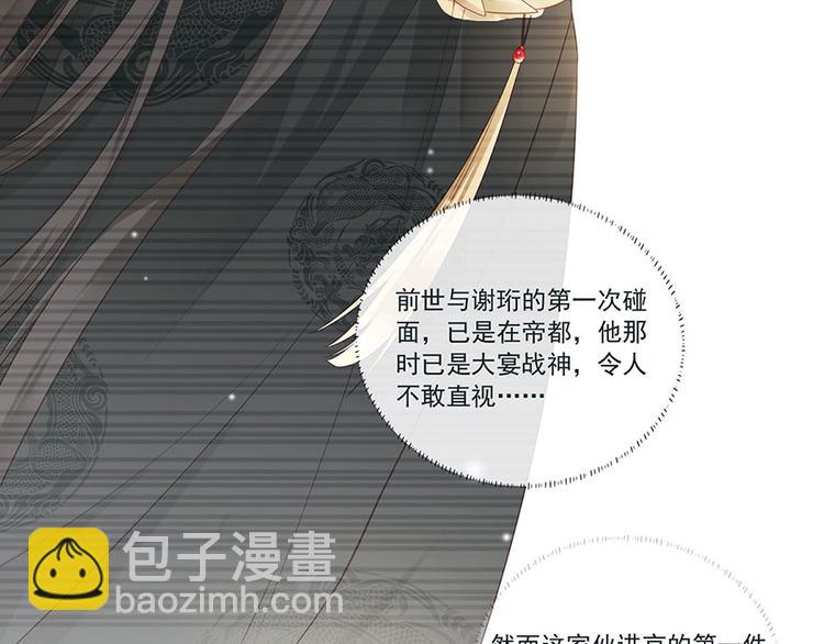 第4话 自愿为我谢家妻10