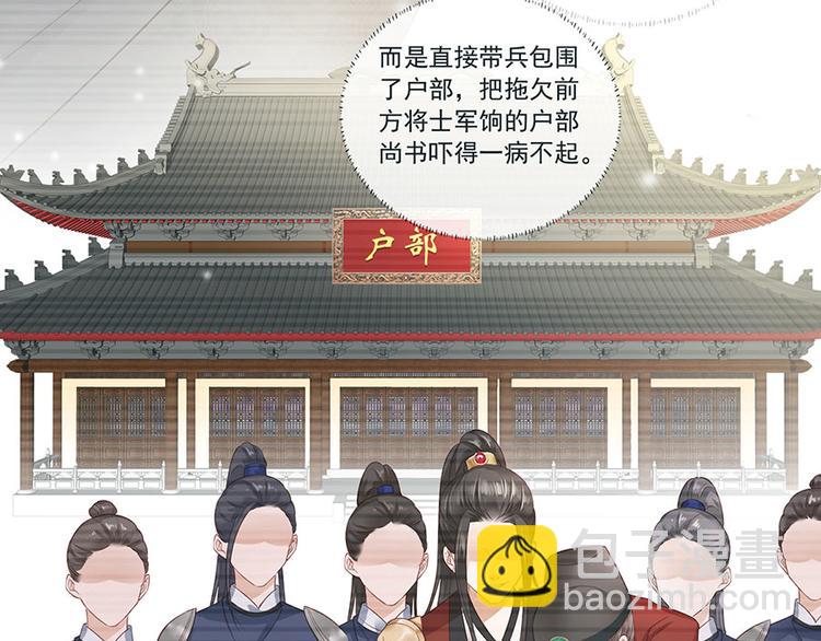 第4话 自愿为我谢家妻12