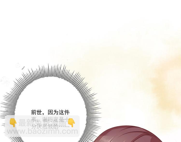 第4话 自愿为我谢家妻21