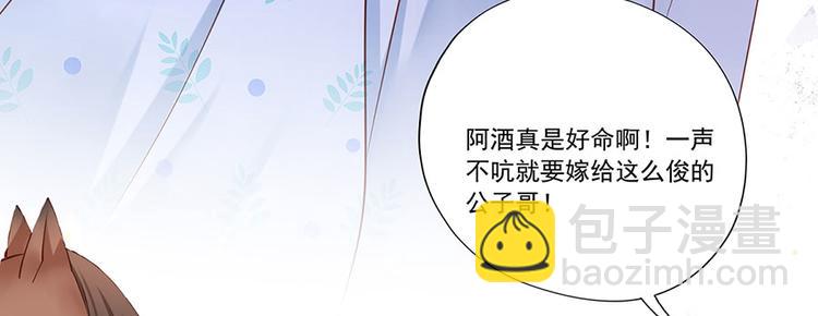 第4话 自愿为我谢家妻24