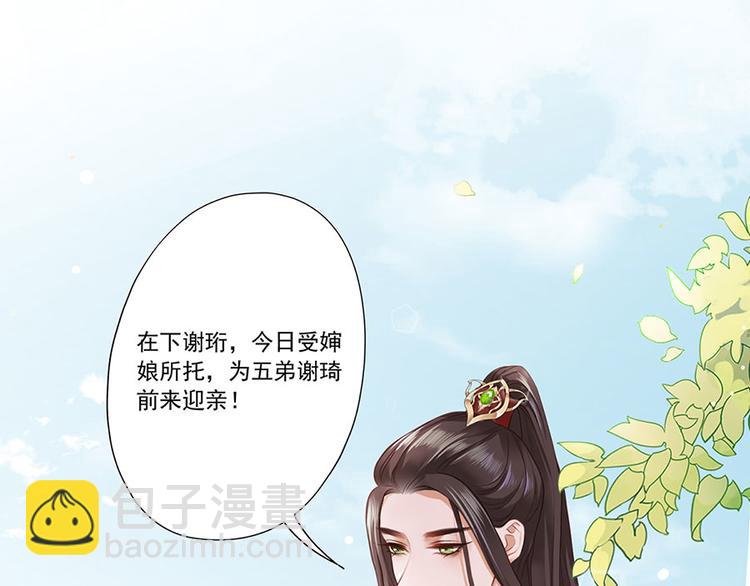 第4话 自愿为我谢家妻31