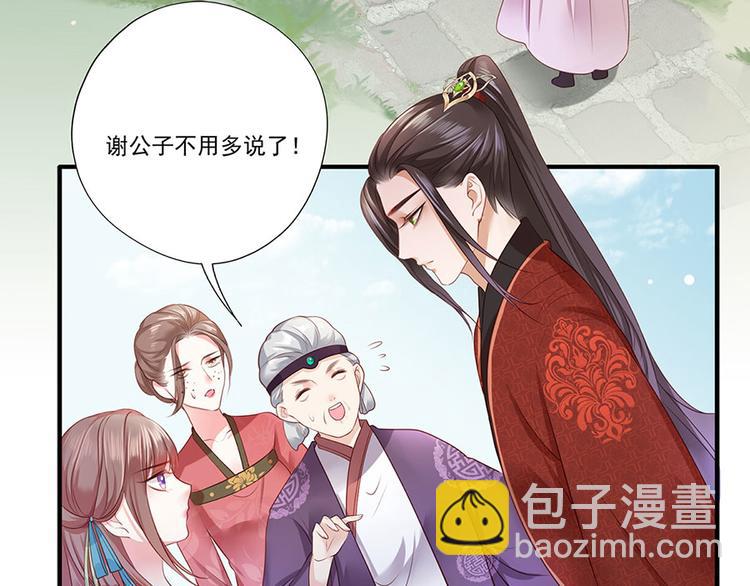 第4话 自愿为我谢家妻36
