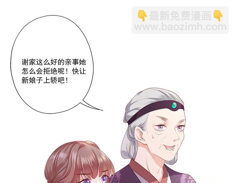 第4话 自愿为我谢家妻38