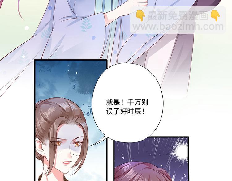 第4话 自愿为我谢家妻40