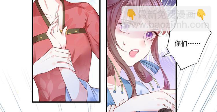 第4话 自愿为我谢家妻41