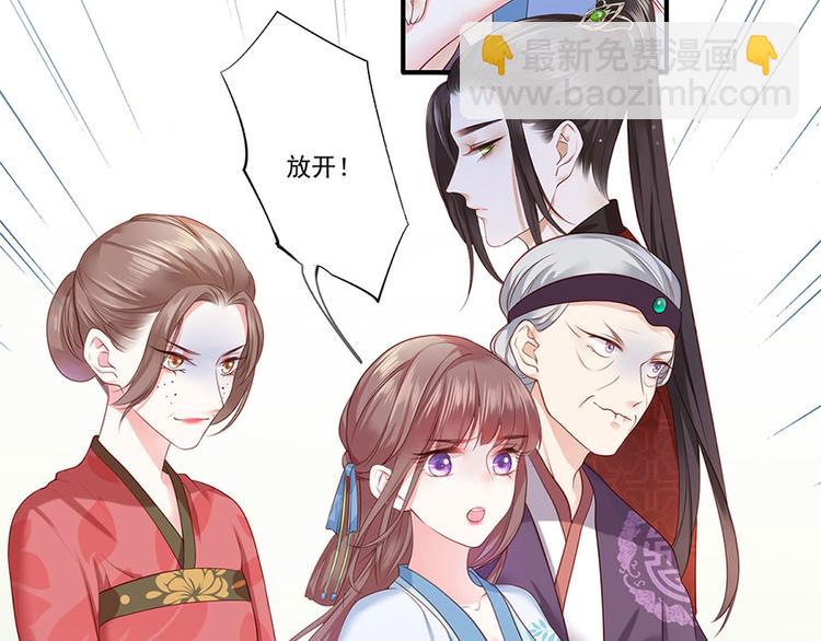 第4话 自愿为我谢家妻42