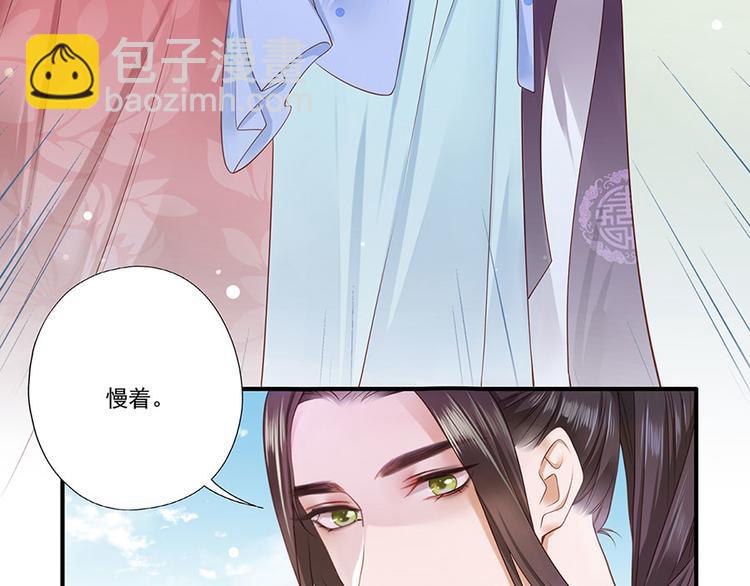 第4话 自愿为我谢家妻44