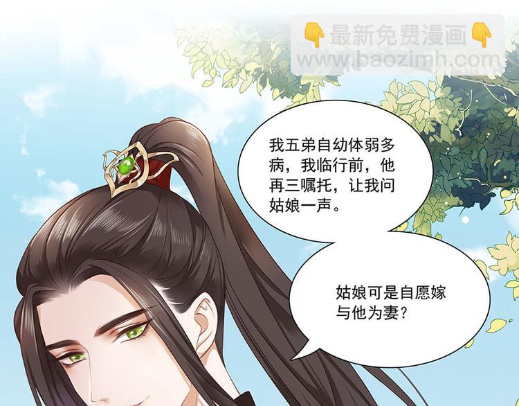 第4话 自愿为我谢家妻50