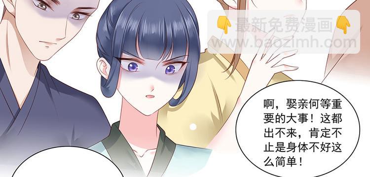 第4话 自愿为我谢家妻56