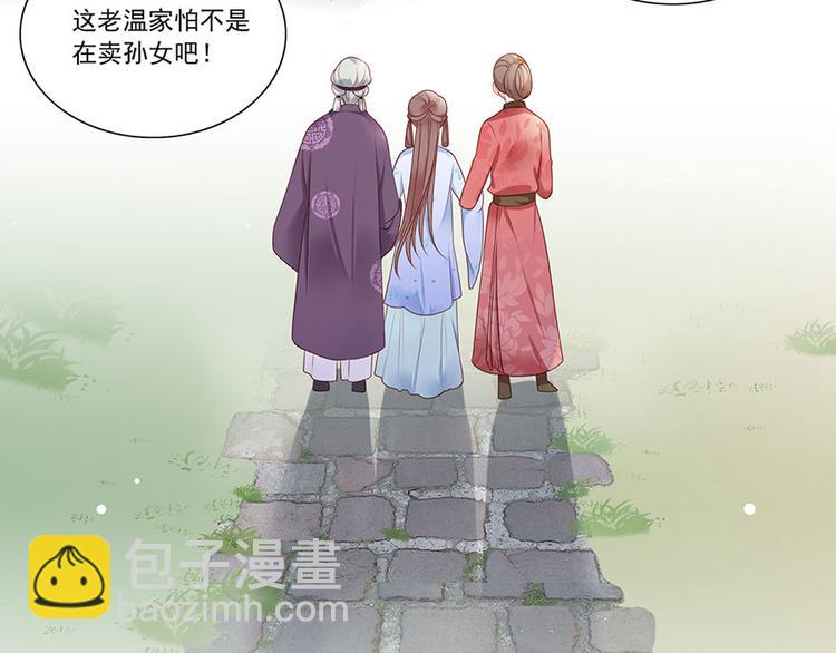 第4话 自愿为我谢家妻57