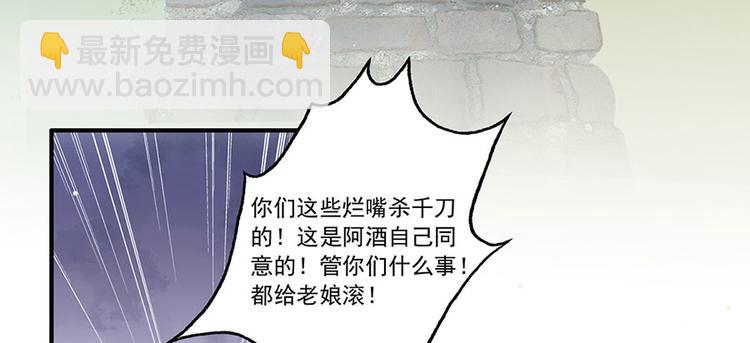第4话 自愿为我谢家妻58