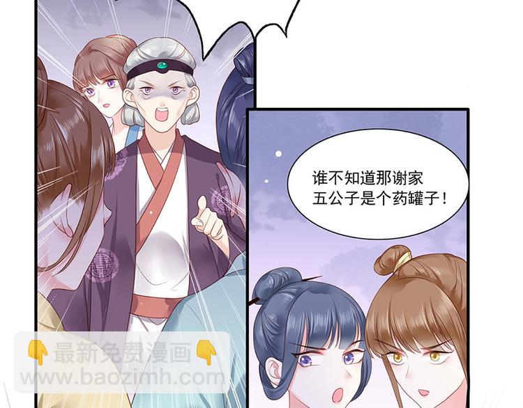 第4话 自愿为我谢家妻59