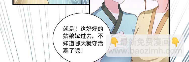 第4话 自愿为我谢家妻60