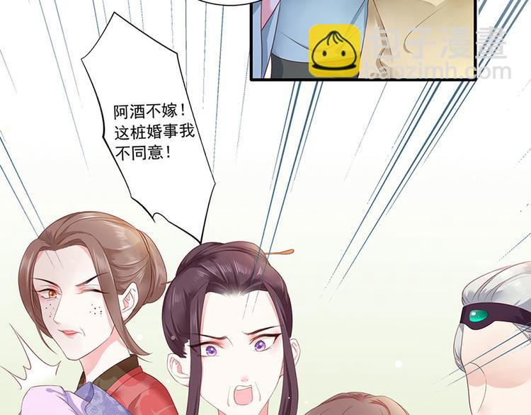 第4话 自愿为我谢家妻61