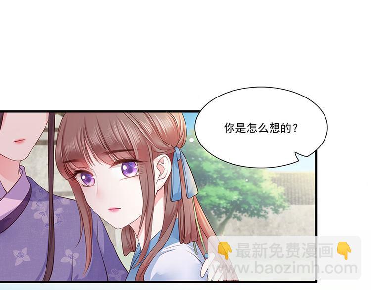 第4话 自愿为我谢家妻65
