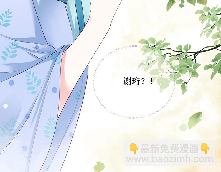 第4话 自愿为我谢家妻7