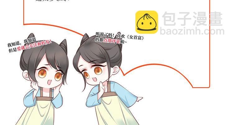 第4话 自愿为我谢家妻80