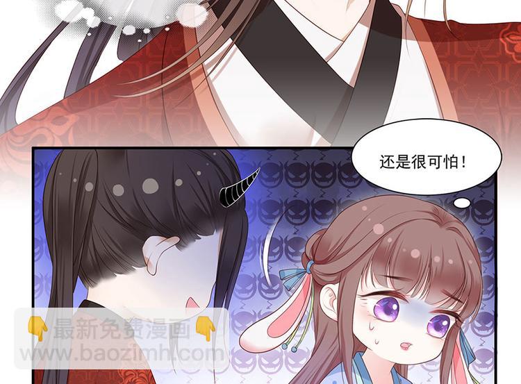 第5话 嫁的究竟是谁？！10