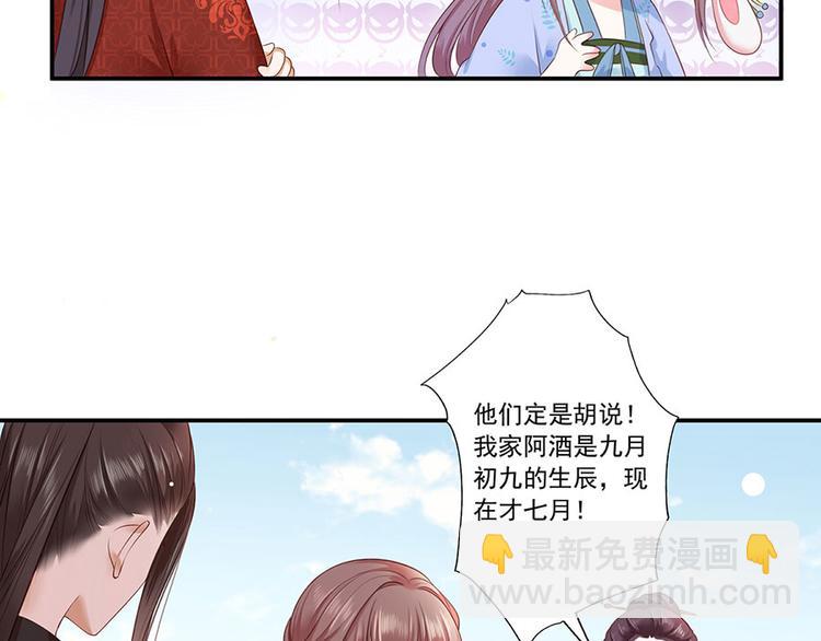 第5话 嫁的究竟是谁？！11