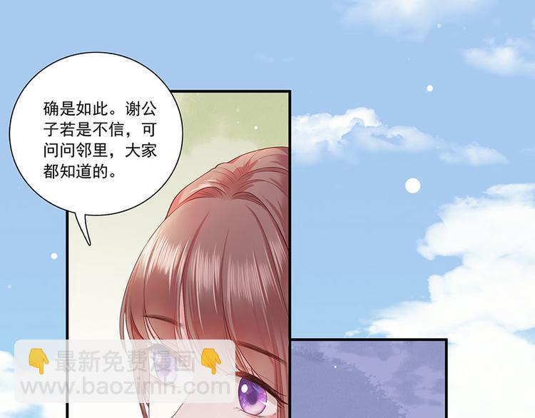 第5话 嫁的究竟是谁？！13