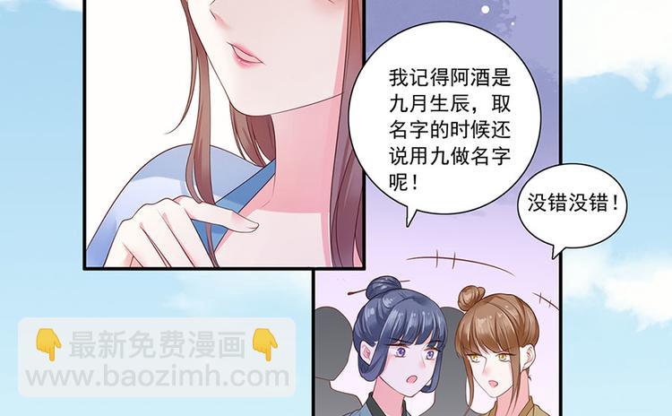 第5话 嫁的究竟是谁？！14