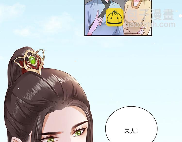 第5话 嫁的究竟是谁？！15