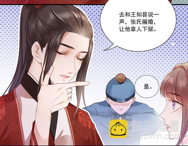 第5话 嫁的究竟是谁？！18