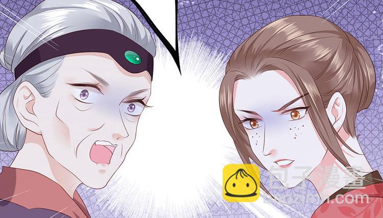 第5话 嫁的究竟是谁？！20