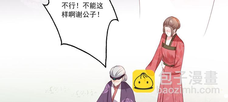 第5话 嫁的究竟是谁？！22