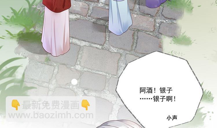 第5话 嫁的究竟是谁？！24