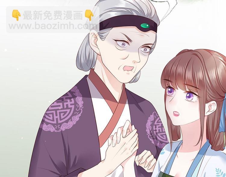 第5话 嫁的究竟是谁？！25