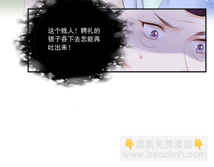 第5话 嫁的究竟是谁？！27