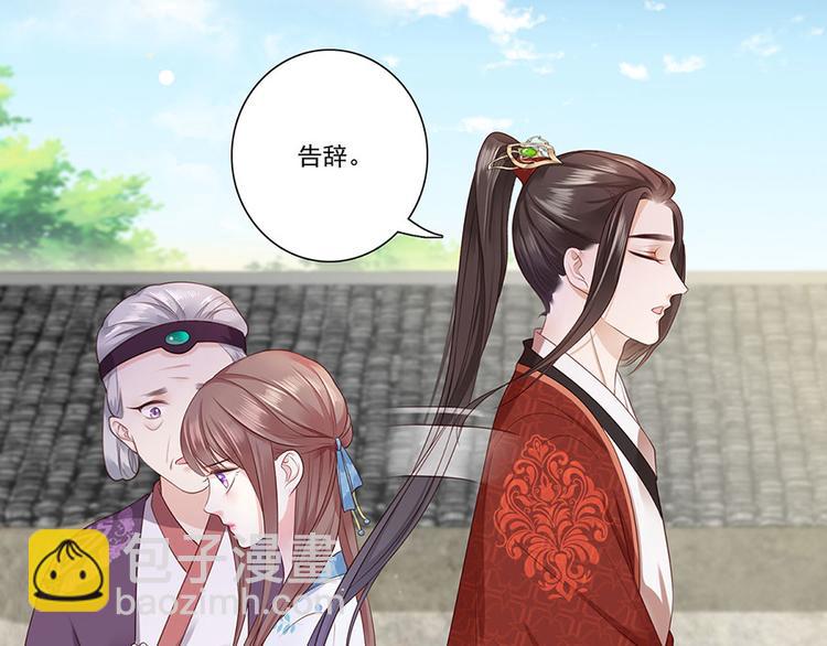 第5话 嫁的究竟是谁？！29