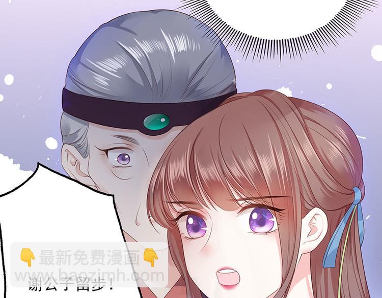 第5话 嫁的究竟是谁？！33