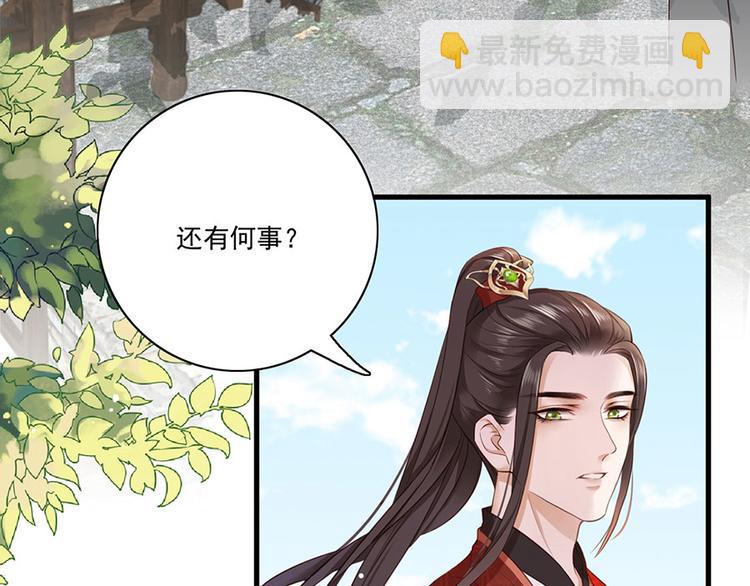 第5话 嫁的究竟是谁？！41